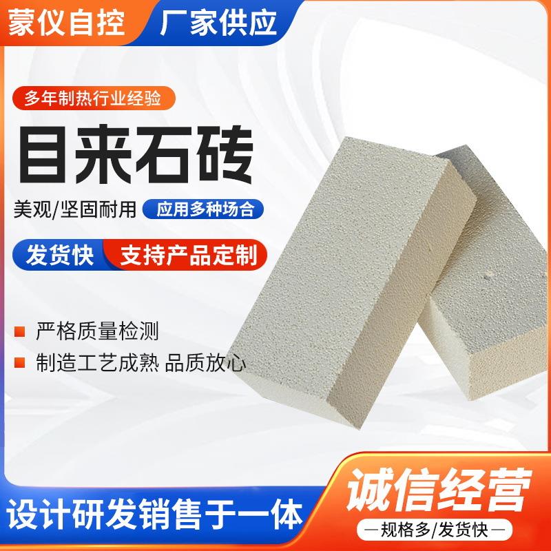 供应莫来石轻质耐火砖 轻质保温砖高温耐火材料莫来石砖目来石砖