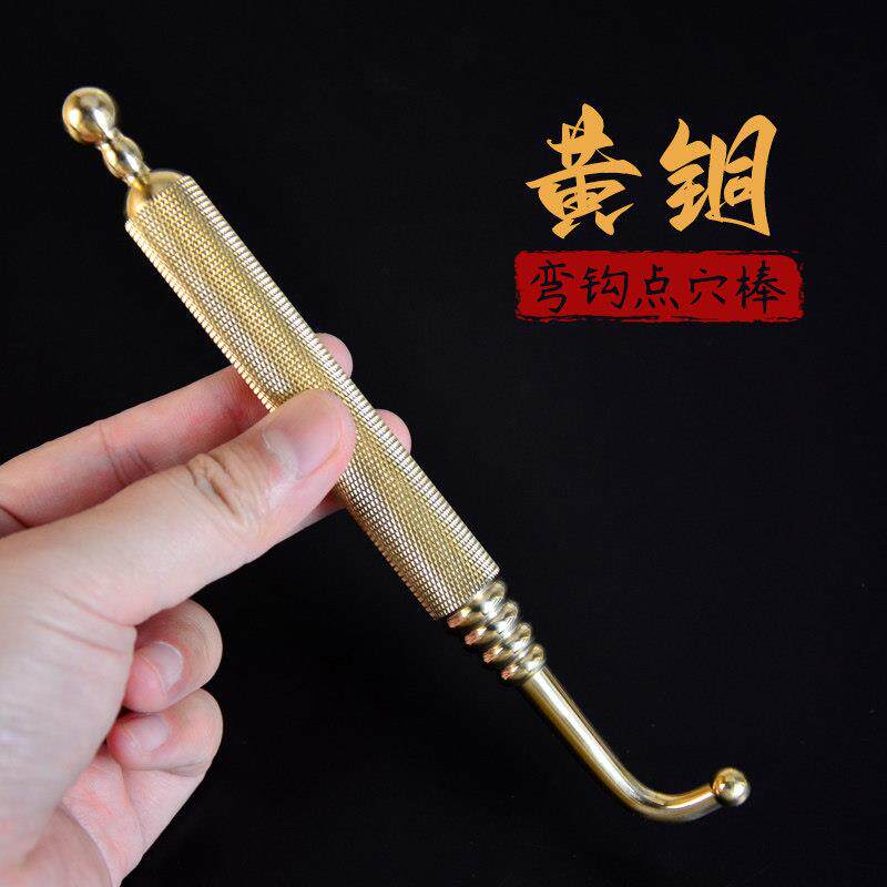 黄铜点穴棒美容面部穴位按摩加粗仙人挠拨筋双头弯头棍针疏通经络