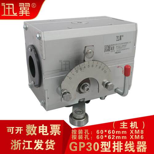 gp30光杆排线器主机头分切机滴灌带绕线胶带机绞线机PX凯仕法迅翼