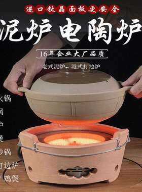 电磁炉电陶炉商用家用打边炉老式泥炉陶土炉灶底座电陶炉围炉煮茶