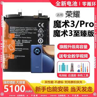 全新适用荣耀Magic3电池ELZ-AN00手机超大容量魔术3Pro原装增强版