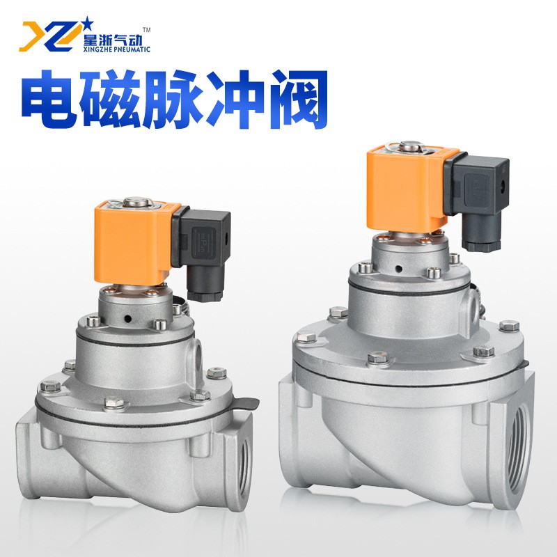 星浙气动DC24V袋式除尘器直通式电磁脉冲阀DMF-T-25S配件厂家直供