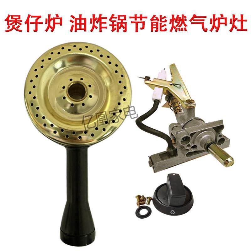 煤气燃气油炸锅灶头煎饼炉麻辣烫手抓饼机器红外线炉头六面蛋仔机,大家电,烟机灶具配件,淘宝优惠券,粉丝福利购,淘宝优惠卷