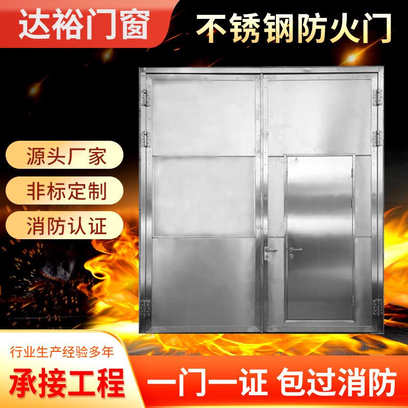 不锈钢防火门隔热子母门通道消防门商用钢制隔热不锈钢玻璃防火门