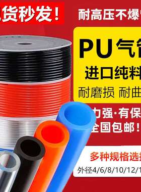 气动PU8*5气管空压机透明软管汽管8MM/12*8/10*6.5/6*4/4*2.5 8厘
