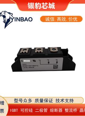 MDMA700P1600CCMDMA700P1800CCMDNA700P2200CC全新二极管原装