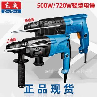 26三用圆柄电镐电钻多功能家用轻型冲击钻电动工具 电锤FF05