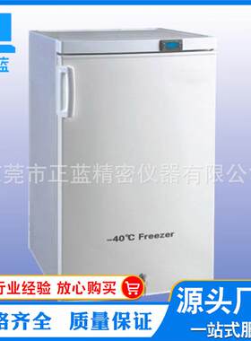 立式工业低温冷柜,厂家热销中，质量保证