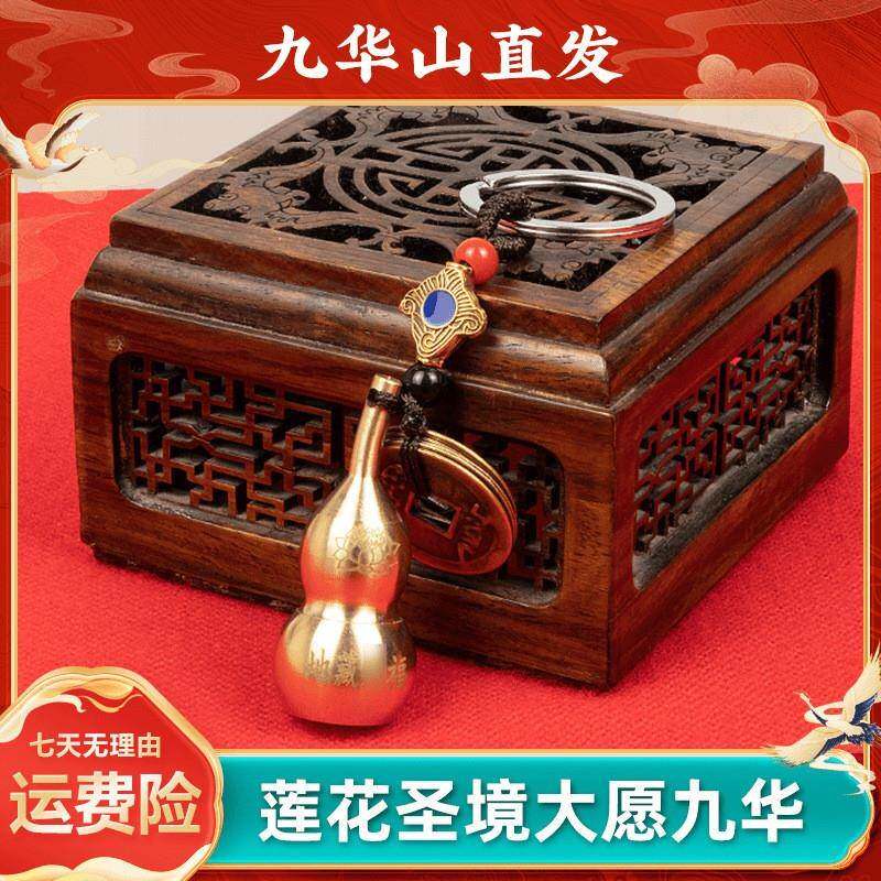九华直发纯铜五帝钱钥匙扣黄铜葫芦挂件空心福禄汽车吊坠纯铜旅游