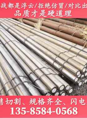 GH2132圆棒料Inconel718钢材料NO8810元钢Nitronic60圆钢棒NO8825