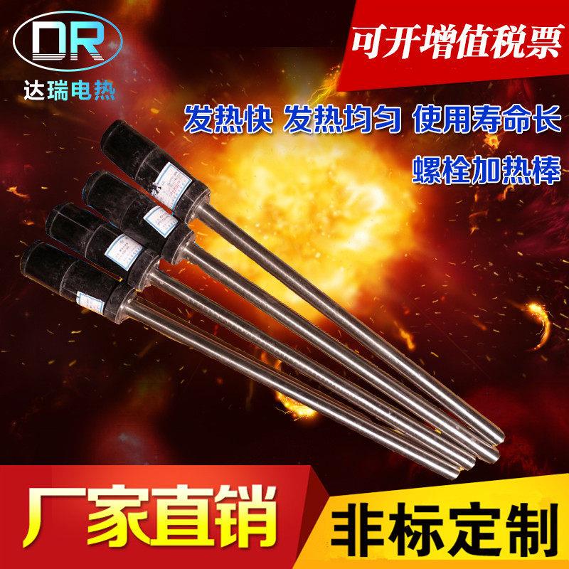 螺栓加热棒汽轮机软管硬管二孔四孔插头带航空插头电厂专用加热棒