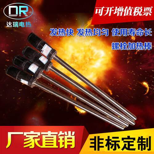 螺栓加热棒汽轮机软管硬管二孔四孔插头带航空插头电厂专用加热棒
