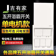 Блок выключателей