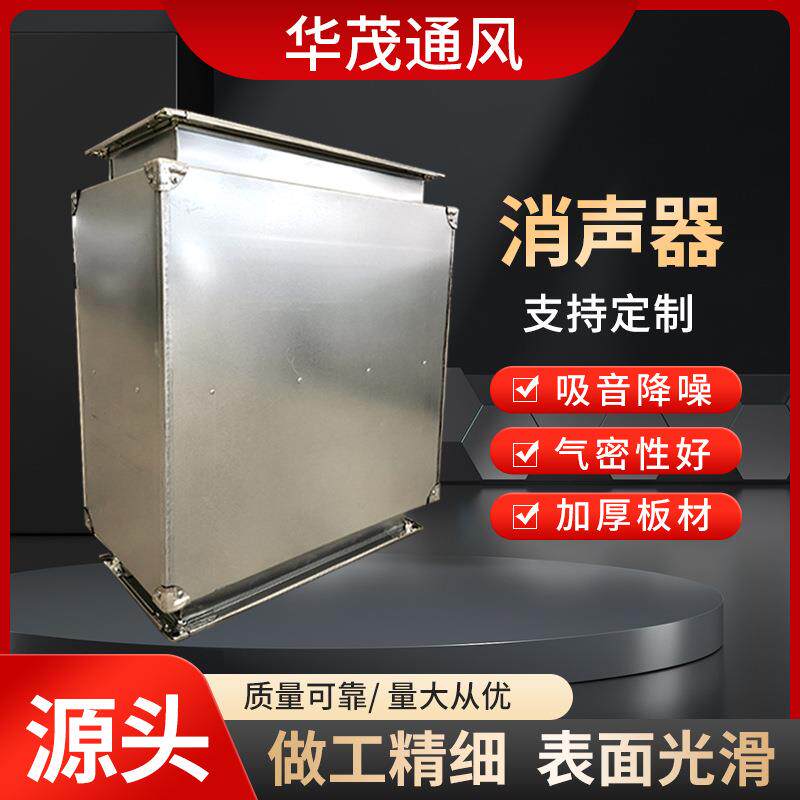 合现货zp-100阻消声降噪设备管道器镀锌不消锈钢板抗阻复微孔工业