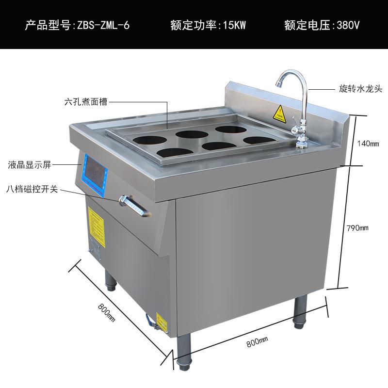 商煮面炉灶博265士六用眼饺煮桶粉炉多功能电磁煮面水面店厨房设