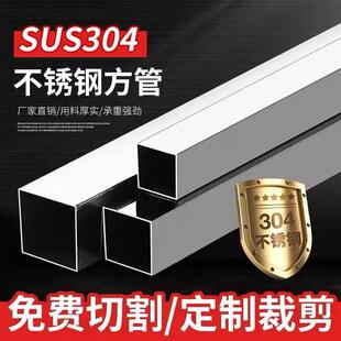 304不锈钢管矩形管方通装饰管空心管25x25mm方管不锈钢管材料特厚