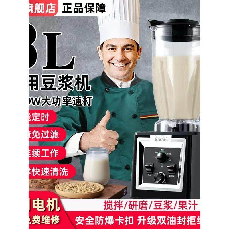 商用破壁机豆浆机早餐店用榨汁磨粉大容量大功率多功能全自动免滤,厨房电器,商用破壁机,淘宝优惠券,粉丝福利购,淘宝优惠卷