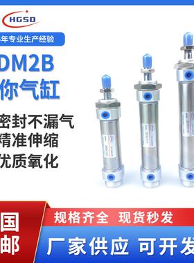小型气动MF20不锈钢迷你气缸CDM2B25/32/40-25x50x75*100 200 300