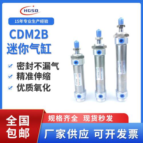 小型气动MF20不锈钢迷你气缸CDM2B25/32/40-25x50x75*100 200 300