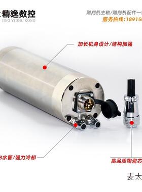 雕精刻机轴800WER2080mm主轴电机2.2KW石材太1.5高精度FYE雕主机