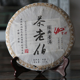 云南普洱茶叶生茶茶老伯357g西双版纳勐海茶区七子饼茶