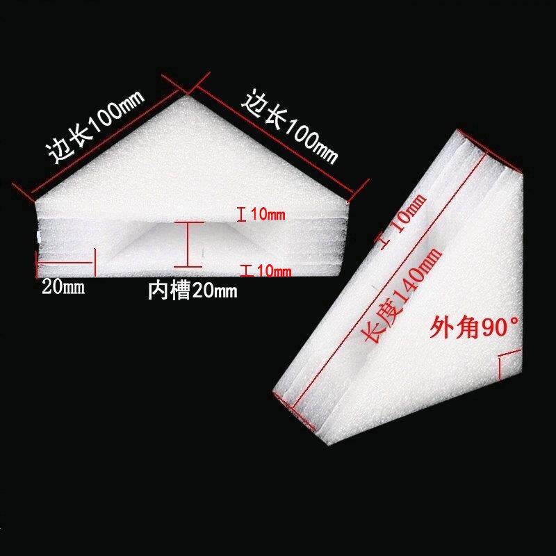 供应EPE防震珍珠棉护边三角护角海绵包装材料防潮三角泡沫护角