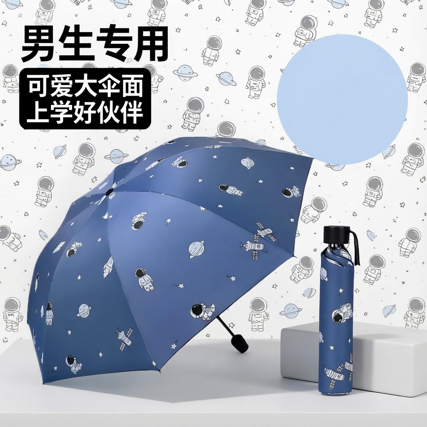 儿童雨伞男孩好看特别的小学生上学专用儿童网红男生手动三折叠大图片