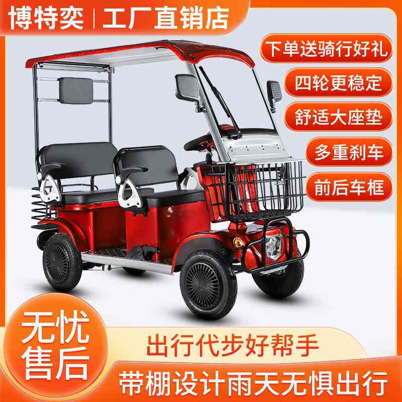 车新老年代步四轮电动车家用小接送孩型子老人助全家福力车电瓶款