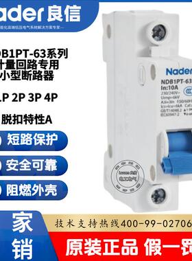 Nader上海良信NDB1PT-63系列漏电开关30mA断路器空气开关1P