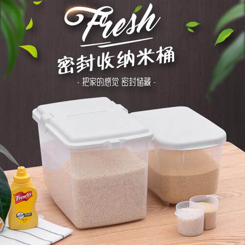 装米桶家用米缸10斤面 面粉密封防虫防潮20储米箱储存罐米面 面收