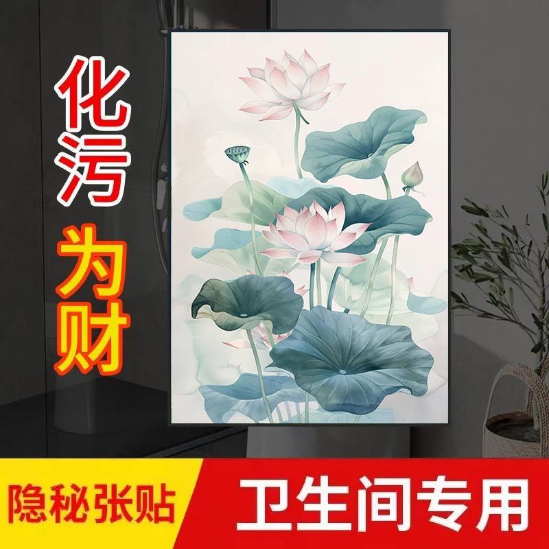 卫生间厕所莲花图贴纸荷花墙贴画鲤鱼净秽装饰画荷花图玄关客厅的图片