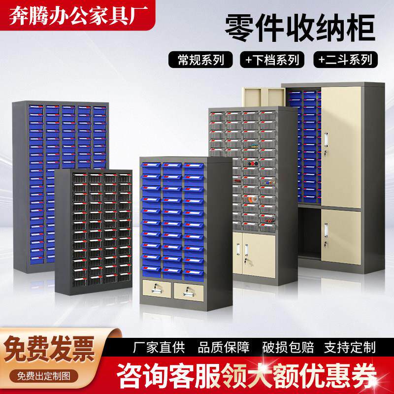 零件柜抽屉式48/75/30抽车间收纳螺丝金属物料工具铁皮收纳整理柜