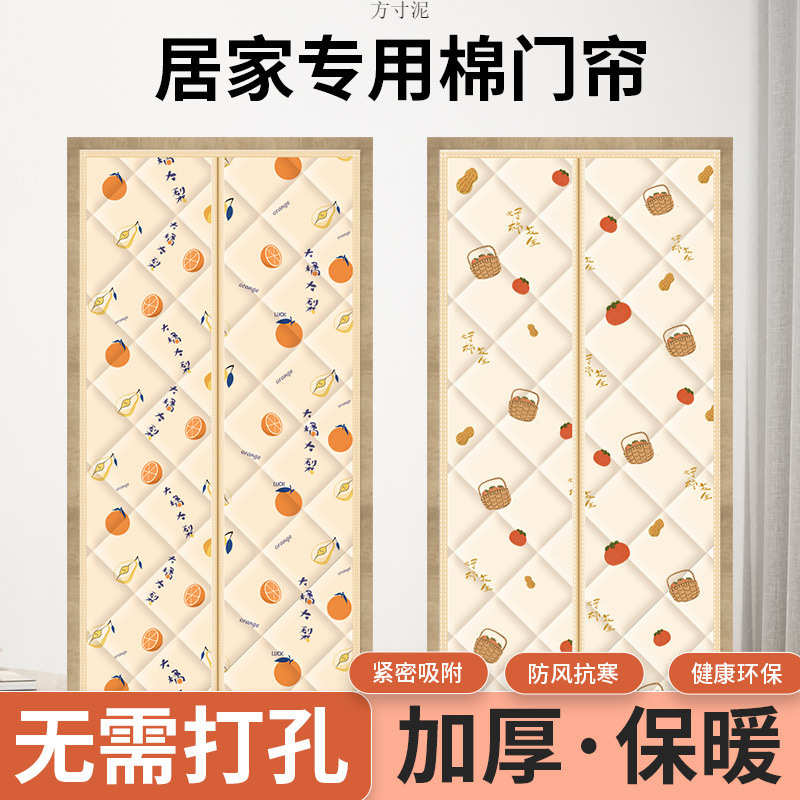 冬季棉门帘防风防寒磁吸家用保温隔音挡风隔断免打孔隔音加厚保暖