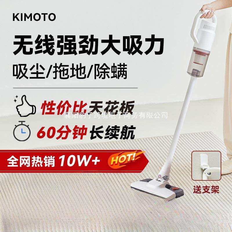 Kimoto无线吸尘器家用大吸力长续航小型手持式扫吸拖一体机猫毛