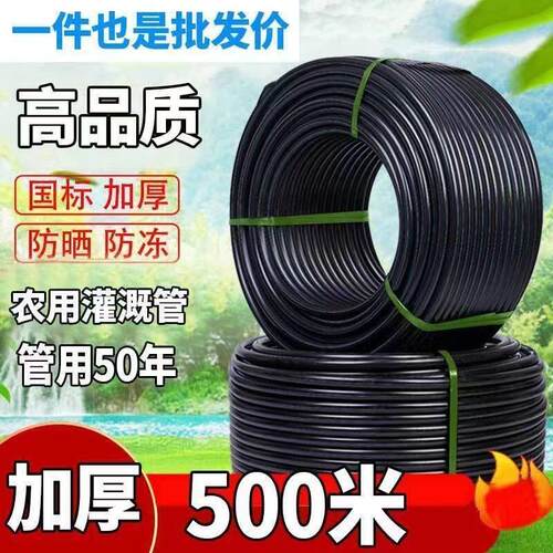 厂家直销pe管农用养殖灌溉滴灌管16 20 25 32 槟榔树灌溉毛管