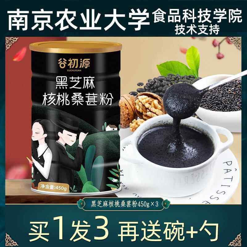 黑芝麻糊核桃桑葚粉黑豆饱腹代餐早餐食品营养精低农科院脂,咖啡/麦片/冲饮,营养复合麦片,淘宝优惠券,粉丝福利购,淘宝优惠卷