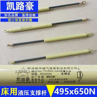 掌上明珠家具床用气压杆弹簧气动杆床箱液压杆举升缓冲器495x650N