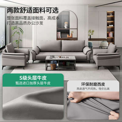 办公沙发茶几组合商务简约会议室会客洽谈贵宾休息区接待沙发真皮
