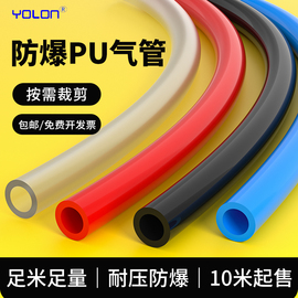 PU气管软管8mm空压机6防爆高压气管10气泵12耐高温气动管16汽管子