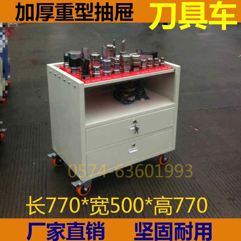 厂家直销BT40数控刀具车柜 加工中心定制HSK刀套两抽屉CNC管理车