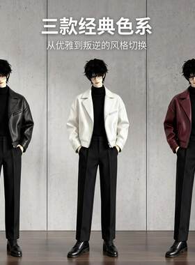 BJD娃衣3分4分6分黑白机车皮衣套装高领打底西裤叔体/id75男帅气