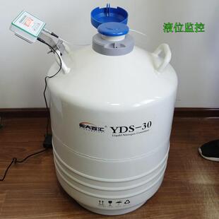 30液氮生物容器大学实验选配液氮温度监控仪 30升50口液氮罐YDS
