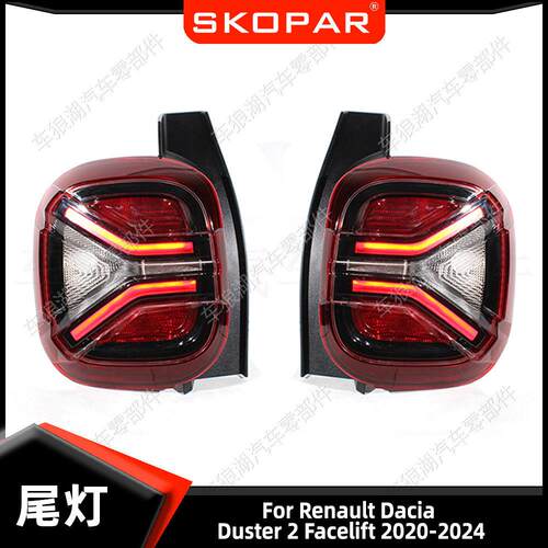 适用雷诺达西亚Duster 2 Facelift 2020-24 尾灯制动灯刹车信号灯
