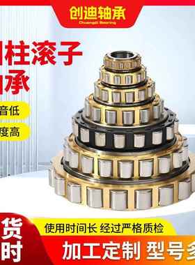 圆柱滚子NJ212ENNJ213EMNJ214EMNJ215EMNJ216EM起重设备轴承