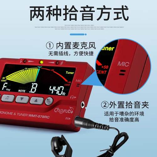 小天使578RC吉他调音器尤克里里小提琴通用电子校音器专用节拍器
