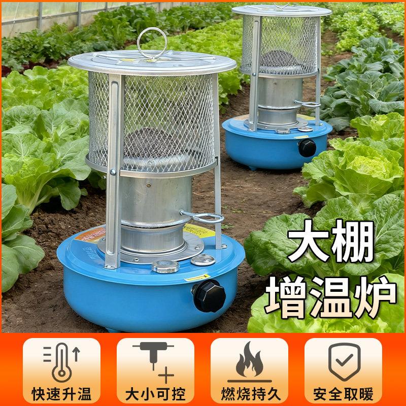 种植养殖家用柴油大棚增温炉蔬菜大棚取暖神器加温增温神器取暖炉