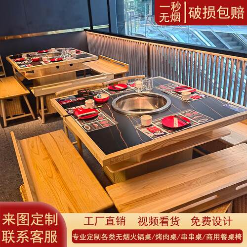 无烟火锅桌电磁炉一体实木岩板净化器烤肉串串桌商用餐桌椅可定制