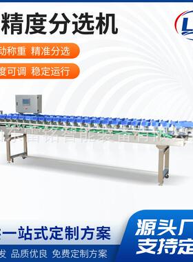 芭乐砂糖橘重量分级机橘子重量分拣机食品加工厂雷铭智能分选设备