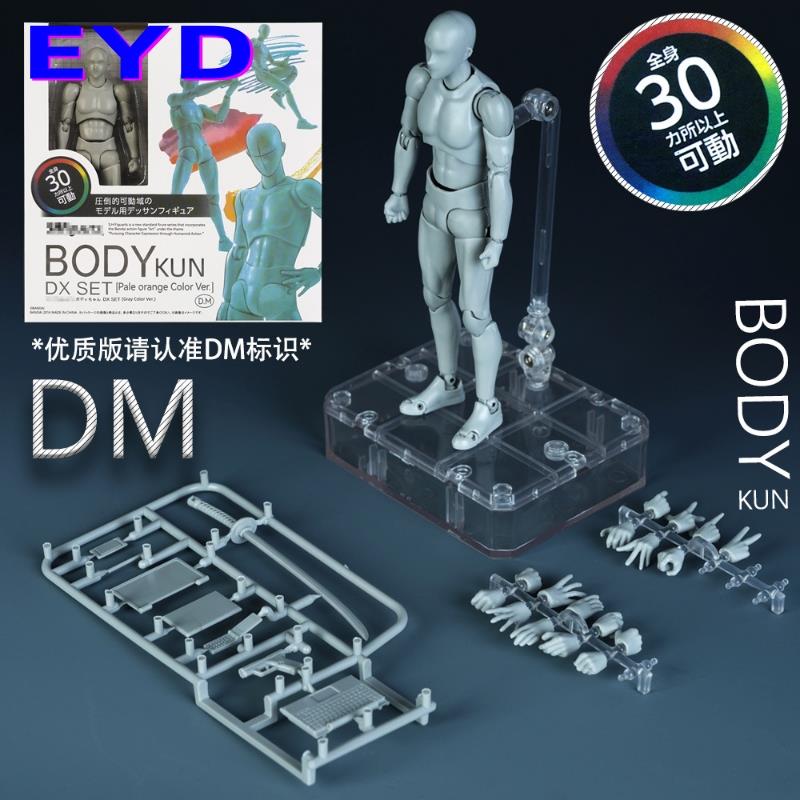 SHF男女素体绘画素描人偶美术漫画灰色豪华DM版可动手办 自改模型