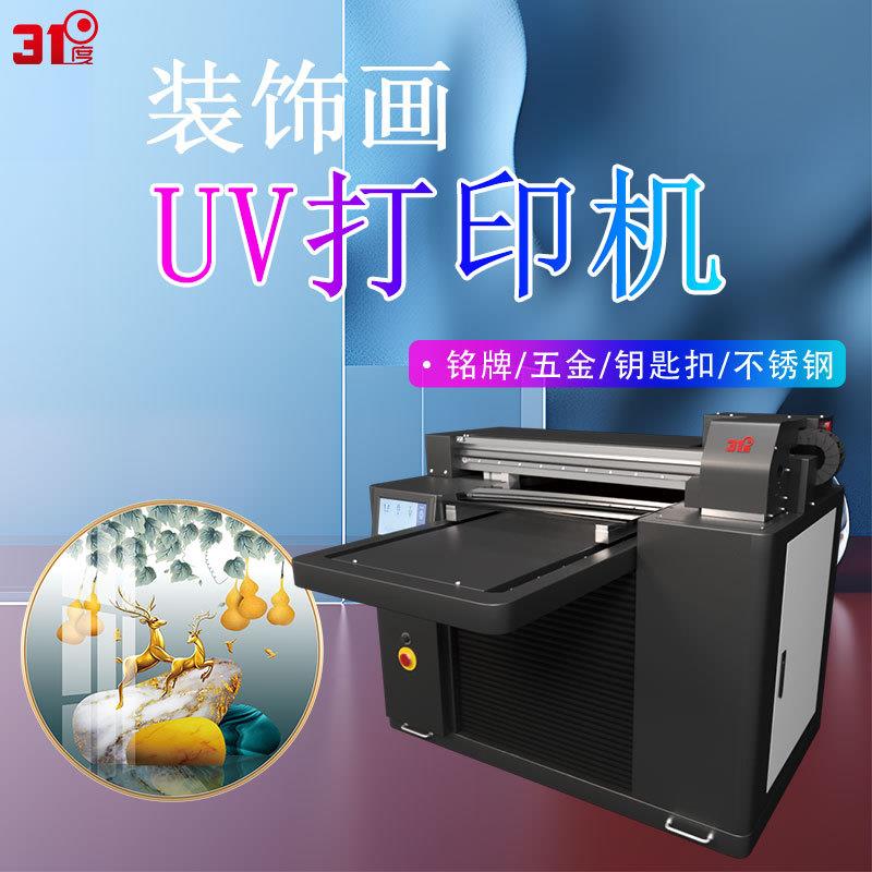 UV打印机装饰画家具家电灯具装饰品水晶标木板喷绘印刷设备